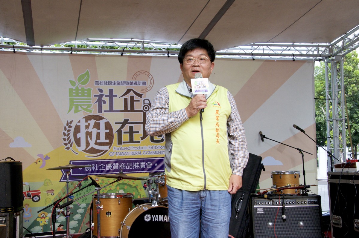 「農社企‧挺在地－農社企優質產品推廣會」臺中市農業局副局長蔡勇勝 致詞
